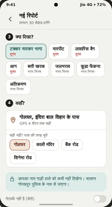नई रिपोर्ट स्क्रीन: तुरंत वाले मामले और नगर निगम वाली समस्याएं, अलग-अलग